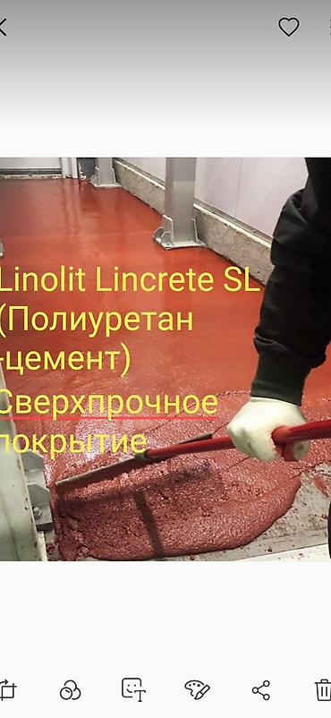 Другие напольные покрытия: Полы с верхним упрочненным слоем "топпинг", Топпинг полы с упрочненным — 24