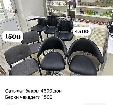retro divan per page 40: Стулья для салона — несколько моделей — 1