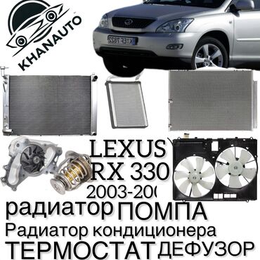 воздушные фильтры: 🔥 Для владельцев Lexus RX330 🔥 Надёжные детали — чтобы ваш Lexus