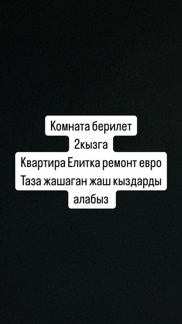 комната с подселением для парней: 17 м², С мебелью