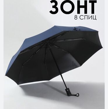 Садовые зонты: Данная модель мужского зонта от Popular будет не только надежной