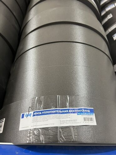 роликовые шторы на окна: Уплотнительная лента Knauf Dichtungsband используется для герметизации