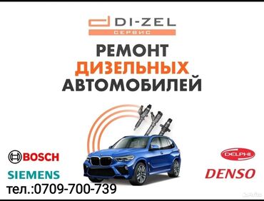 съёмник форсунки: Форсунка Toyota Жаңы, Оригинал, Кытай