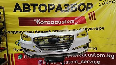 2018: Передний бампер в сборе для Hyundai Grandeur (Azera), поколение 6 — 1