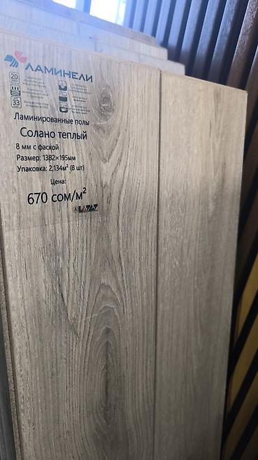 Ламинат: Ламинат Ламинели — коллекция 8 мм с фаской Декоры: - 3111 Oak — 5