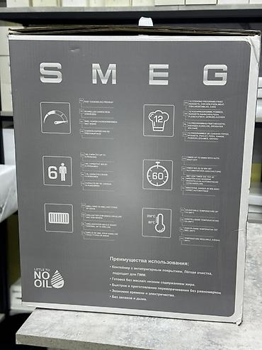 холодное копчение: Аэрогриль Smeg SY-850D-T, 14 л (2-в-1) - Объем: 14 л (14 QT) — — 3