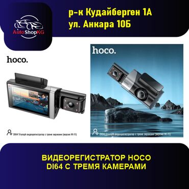 авто видео: Видеорегистратор Новый, На лобовое стекло, Без GPS, Есть G-Sensor, Без антирадара