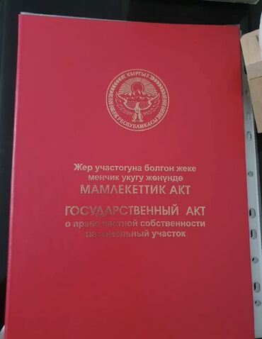 Продажа участков: 50 соток, Для бизнеса, Красная книга, Тех паспорт, Договор купли-продажи