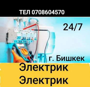 электронные часы для дома: Электрик | Установка стиральных машин, Демонтаж электроприборов, Монтаж видеонаблюдения Больше 6 лет опыта