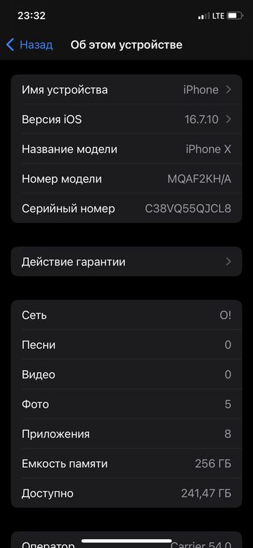 айфон 12 бу бишкек: IPhone X, Б/у, 256 ГБ, 100 %