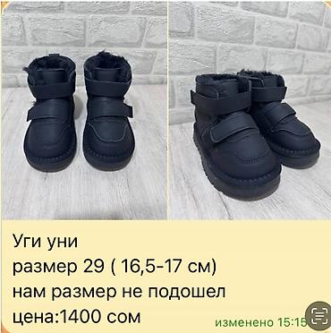 басаножки детские: ЗА 3 обуви 700 сом Синиe ортопедические фирма Pappix по стельке 13 — 3