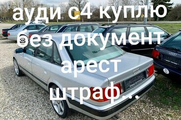 гитара ауди с4: КУПЛЮ ауди с4