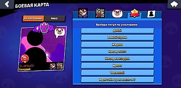 бесплатные аккаунты в brawl stars: Аккаунт Brawl Stars Характеристики из скриншотов: - Кубки: 61 805 — 5