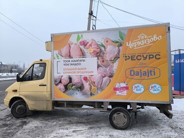 Изготовление рекламных конструкций: | Баннеры, Бегущая строка, Крышные установки, | Снятие размеров, Демонтаж, Ламинация — 7