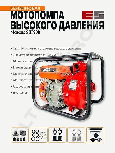 маленький насос: Мотопомпа Бензиновая, Самовывоз, Бесплатная доставка — 3