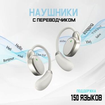 bluetooth наушник: Каптама, Жаңы, Электр зымсыз (Bluetooth), Сүйлөшүүлөр үчүн
