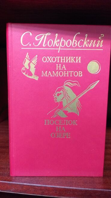 Другие книги и журналы: Продаю книги! — 26