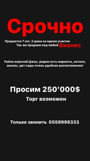 продаю дом вариант: Үй, 70 кв. м, 4 бөлмө, Менчик ээси