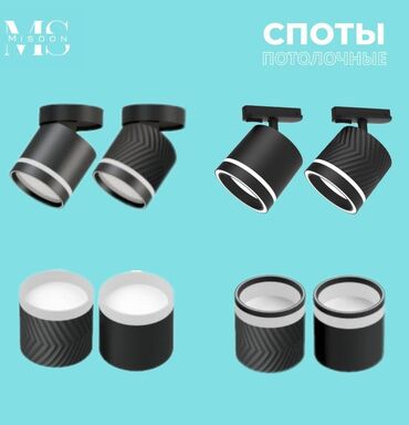 Трековые светильники и споты: СПОТЫ ПОТОЛОЧНЫЕ MISOON - Тип: накладные и поворотные потолочные — 1