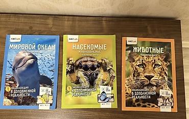 Школьные учебники: Hamısına 15 man 6 eded kitab 3 eded enseklopediya təzədir! Uşaqlar — 2