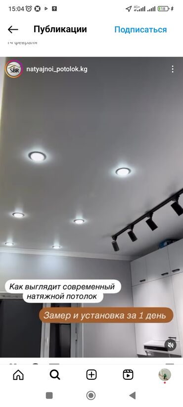 Натяжной потолок: Натяжной потолок Глянцевое, Матовое Гарантия, Бесплатная консультация, Бесплатный замер — 3