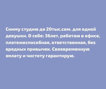 купить квартиру в рассрочку от хозяина: Студия, 25 м², С мебелью