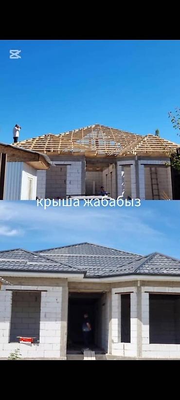 Кровля крыши: Кровельные работы под ключ Крыша жабабыз бардык турун. - at lalafo.kg — 13 Кровля крыши: Кровельные работы под ключ Крыша жабабыз бардык турун. - — 13