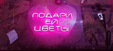 неоновая: | Неоновые вывески, | Разработка дизайна — 3