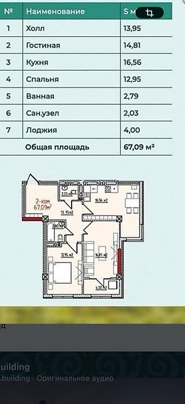 Сдан, 2 комнаты, 67 м²