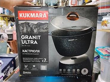 Кастрюля KUKMARA Granit Ultra с крышкой - Объем: 8 литров - Серия