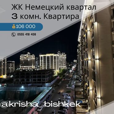 Продажа квартир: 3 комнаты, 92 м², Элитка, 3 этаж, ПСО (под самоотделку)