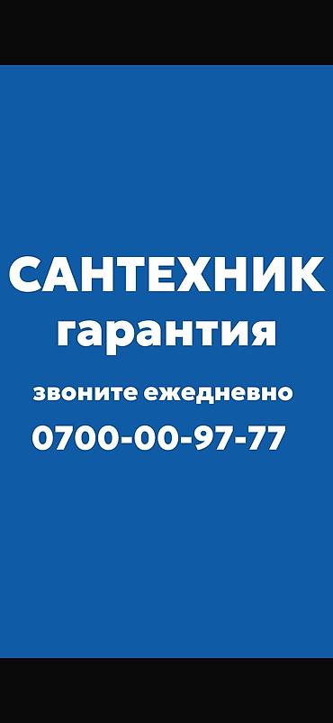 Сантехник сантехник сантехник сантехник сантехник сантехник сантехник