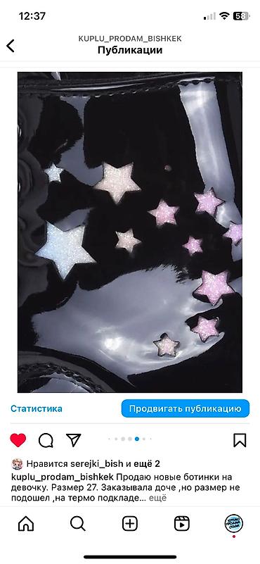 27: Продаю очень нежные лакированные ботинки на девочку,размер 27 — 6