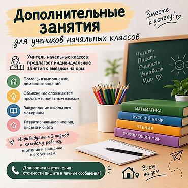 услуги репетитора по математике: Репетитор по математике — 1