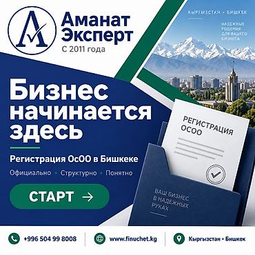 Юридические услуги | Гражданское право, Налоговое право, Предпринимательское право | Консультация, Аутсорсинг