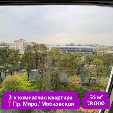 квартиры сдавать: 2 комнаты, 55 м², Индивидуалка, 7 этаж