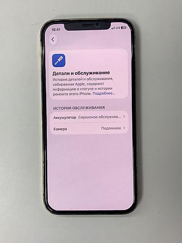 iphone 12 minu: IPhone 12 Pro, Б/у, 128 ГБ, Matte Gold, Защитное стекло, Чехол, 77 % — 10