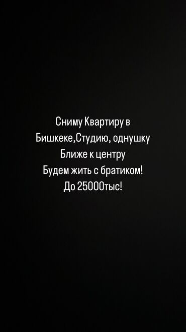 продажа квартира сокулук: 1 комната, 40 м², С мебелью