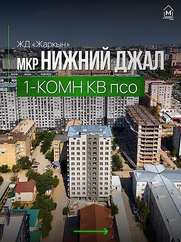 talisman village: 1 комната, 52 м², Элитка, 9 этаж, ПСО (под самоотделку) — 1