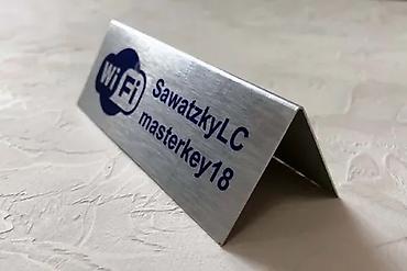 Печать: Гравировка, | Таблички — 12