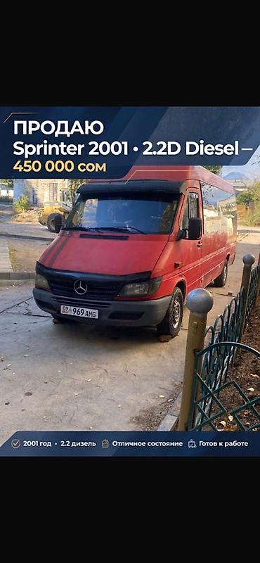 грузовики форланд: Mercedes-Benz Спринтер: 2001 г., 2.2 л, Механика, Дизель, Бус — 1