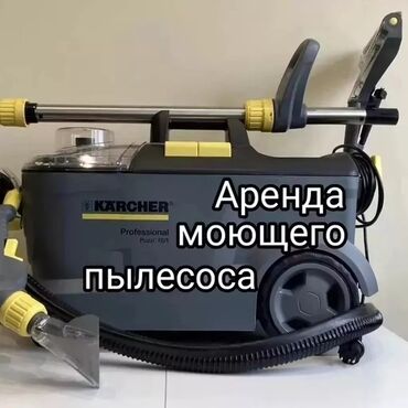 обогреватель воды: Пылесос, Karcher, Моющий, Влажная, Паровая, Контейнер, Циклонный фильтр, Водяной фильтр