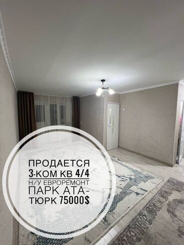 Продажа квартир: 3 комнаты, 54 м², Хрущевка, 4 этаж, Евроремонт