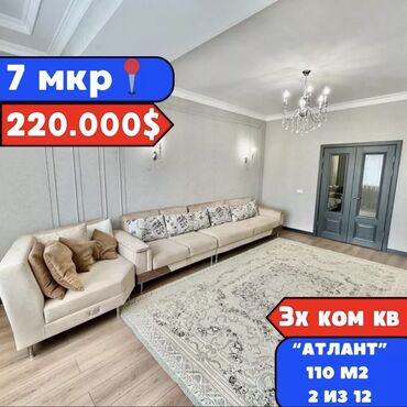 Продажа квартир: 3 комнаты, 110 м², Элитка, 2 этаж, Евроремонт