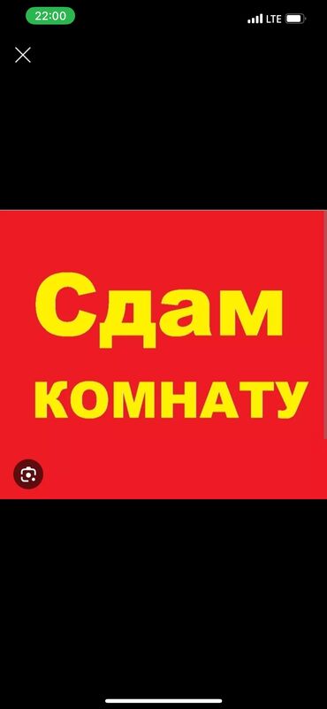 ош квартира суточный: 18 кв. м