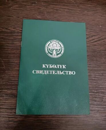 продаю поливной земля: 7500 соток, Для бизнеса, Договор купли-продажи