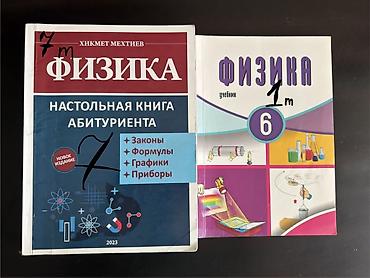 notbuk çanta: Fizika 6-cı sinif, 2023 il — 1