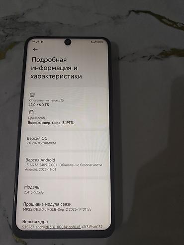 iphone 17 pro: Poco F6 Pro, Б/у, 512 ГБ, цвет - Черный, 2 SIM — 6