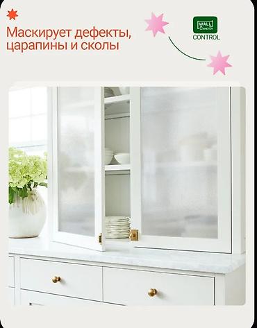 витражная пленка: Самоклеящаяся матовая пленка на окно!! - Размер рулона: 60 × 300 см — 8