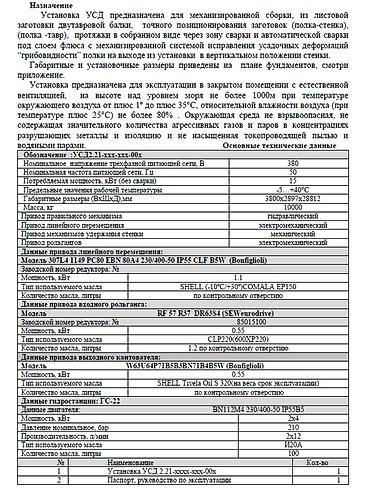 Сварочные аппараты: Продаю линию по автоматической сварке двутавровых балок и — 2